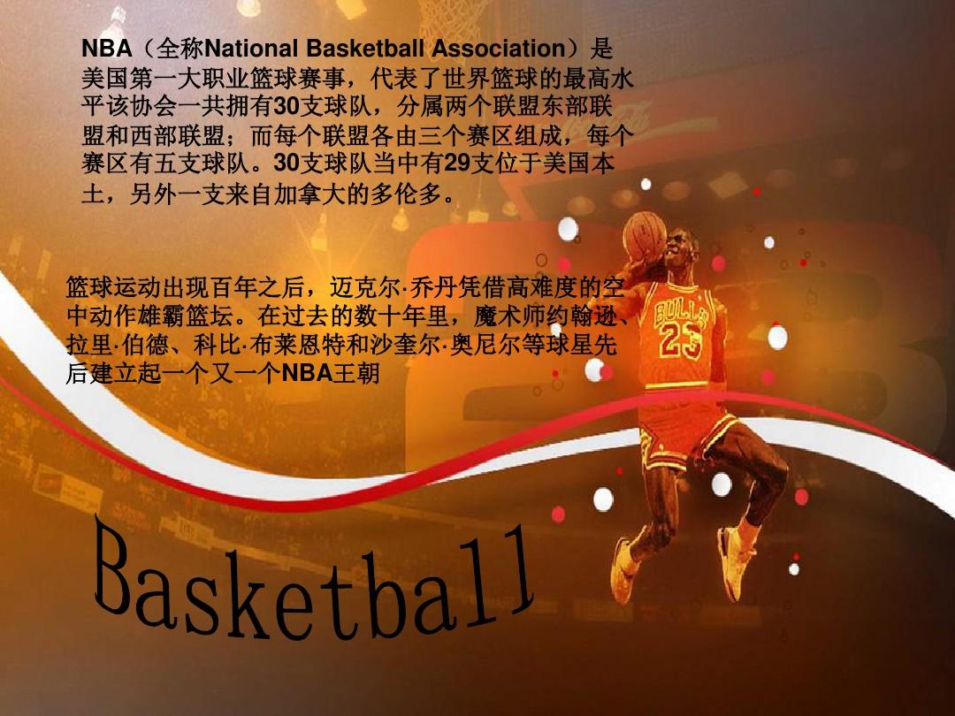 线这