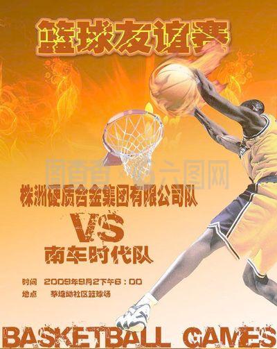 备了一