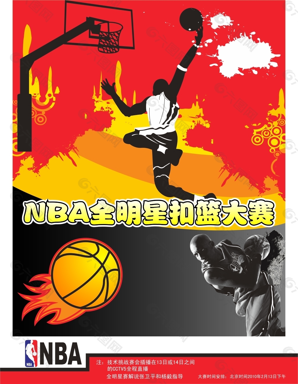学生的